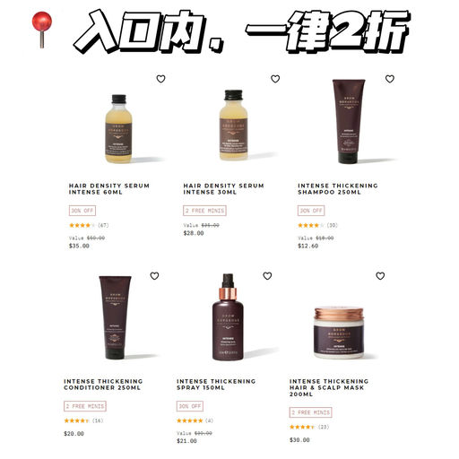 【一律2折】生发液$10