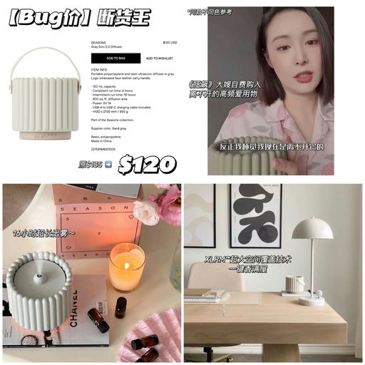 【Bug价】断货王补货