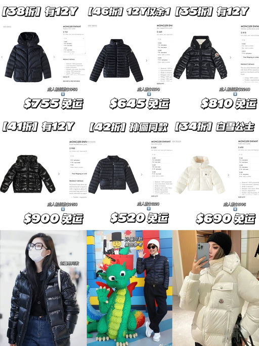 【合3-4折】占小孩姐便宜第三弹