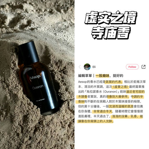 【震撼史低】Aesop 33折！