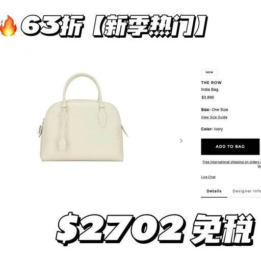 【需手速！】The Row，7折+免消费税+免关税