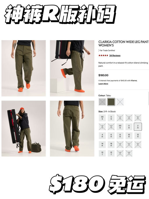 【随时断！】年度神裤