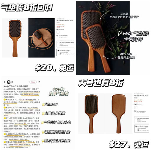 【高颅顶神器】【$19，免运】