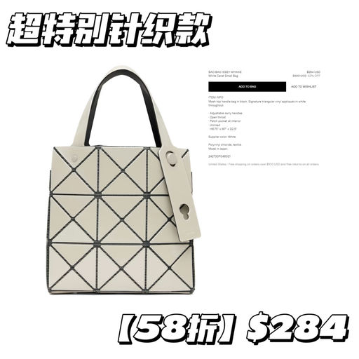 【双编针织款】 新款首次58折！