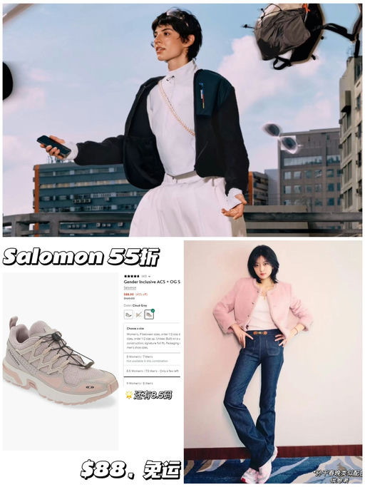 【Salomon 55折】【$88，免运】