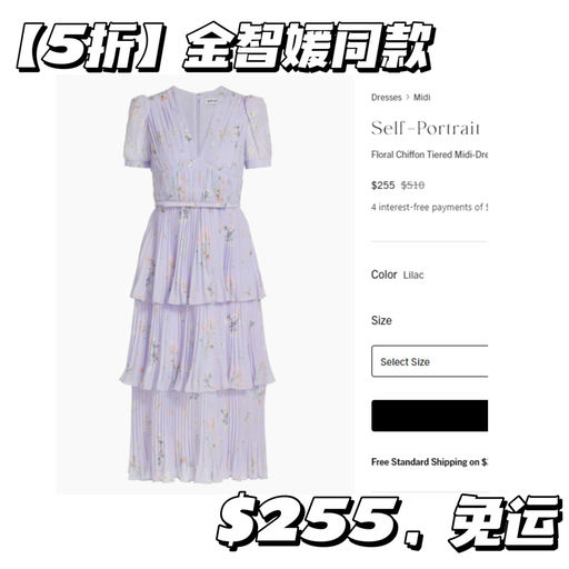 【年会预备好】 Self-Portrait 低至5折