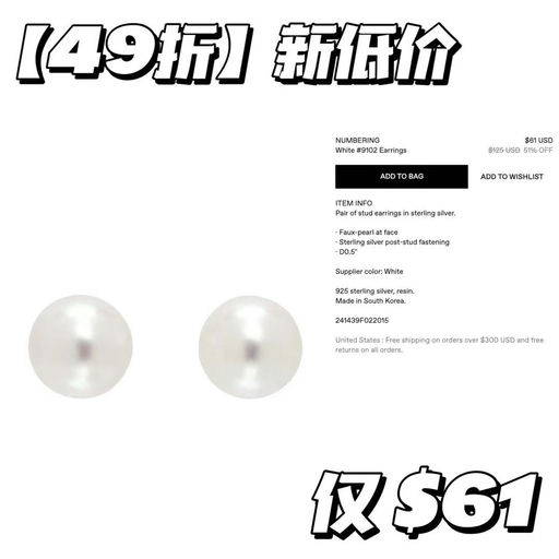 【再降！】韩女最爱Numbering，降至抄底价