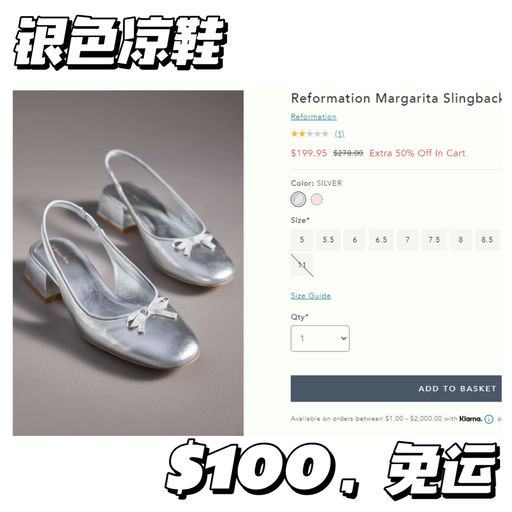 【手刀去捡漏】Anthropologie 额外5折