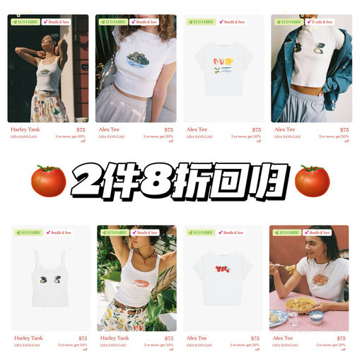 【被可爱到】2件8折