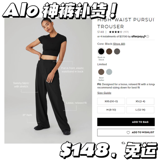 【📕全网好评】Alo 神裤，还有黄金码！