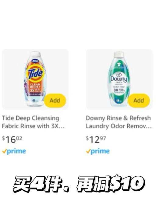 【P&G 洗衣用品】【买4件，减$10】