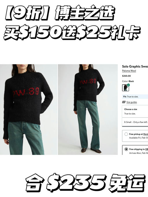 【Paloma Wool 我们喜欢你】