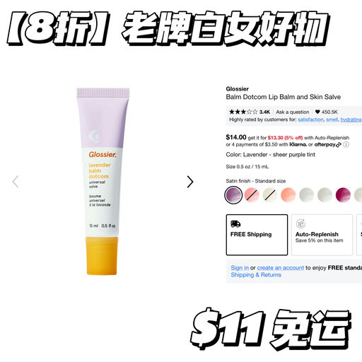 【黑五同价】少女感美妆天花板