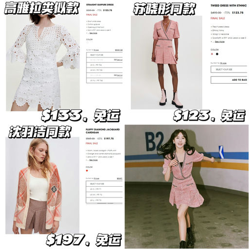 【Maje 闪促低至2折】明星同款抄作业啦