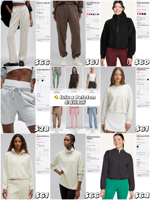 「#Peloton x Lulu 6折 」【必抢折上折！】