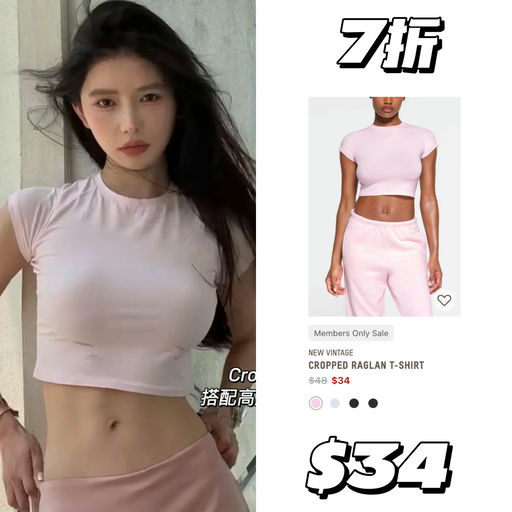 【正式开跑！】Skims 5折起！