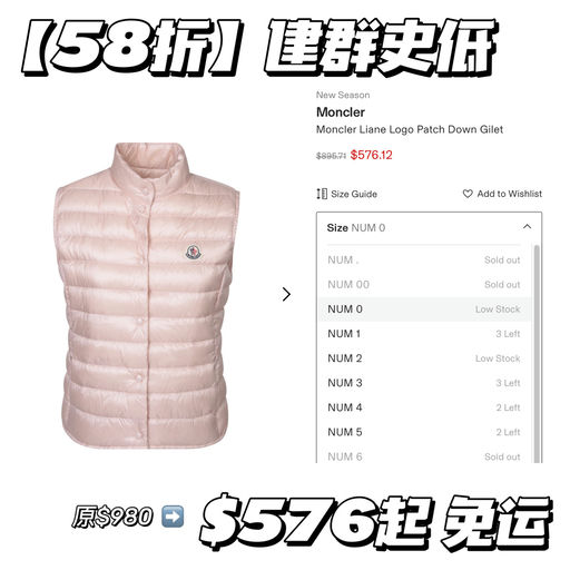 【头回见～】史低58折