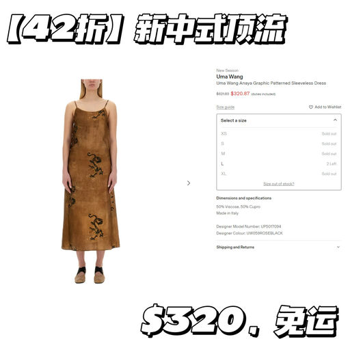 【新中式顶流】龙年限量版，42折