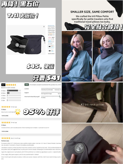 ✈️【旅行第一重要】trtl颈枕，史低65折