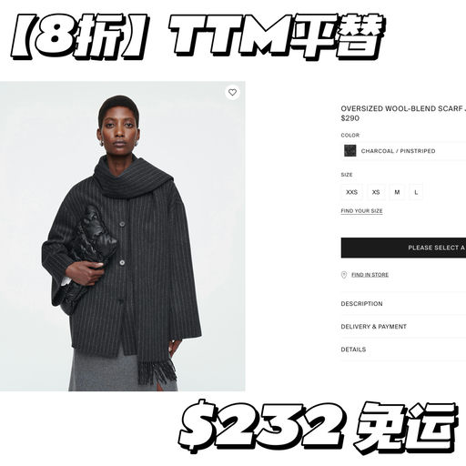 【Toteme平替】小📕热门