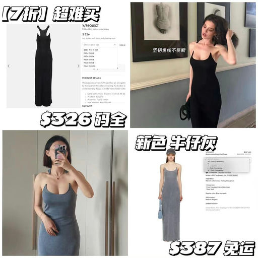 【夏天很难买】Y/Project 隐形吊带连衣裙，最热卖黑色