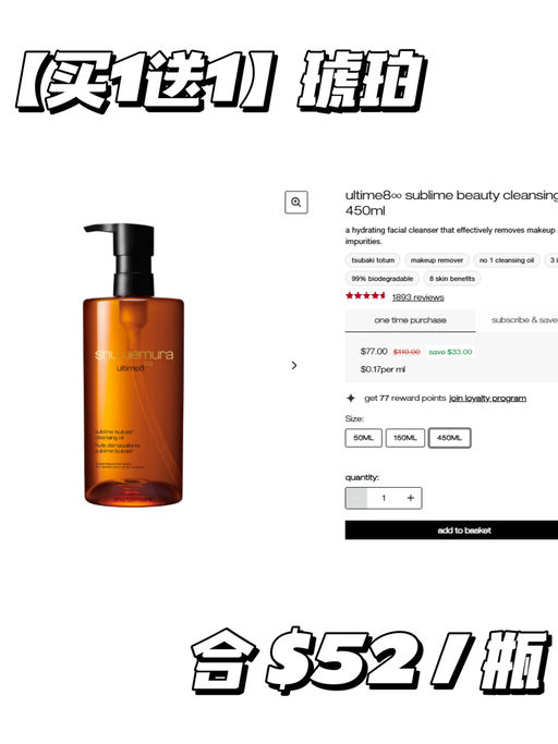 【植树秀卸妆油买1送1】【叠加双重赠礼】