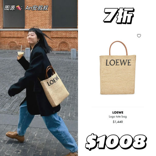 【边写边断货】7折Loewe