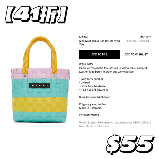 【火遍小📕】童款大便宜，35折起