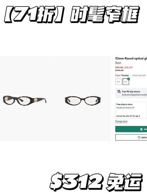 【好久不见】Gucci 45折起