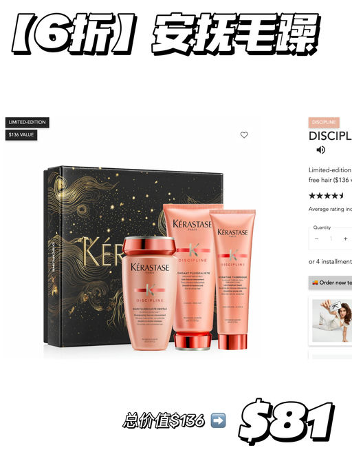 【随时结束】卡诗合5-6折