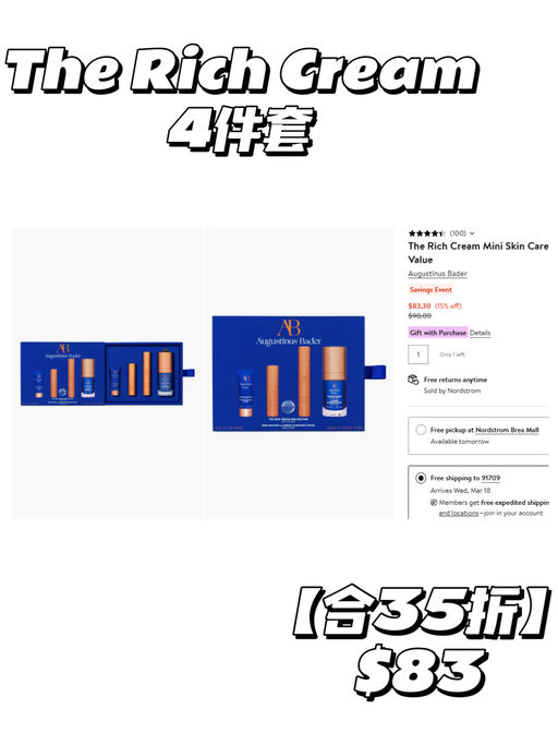 【AB 35折！】套装上新，不满百就有
