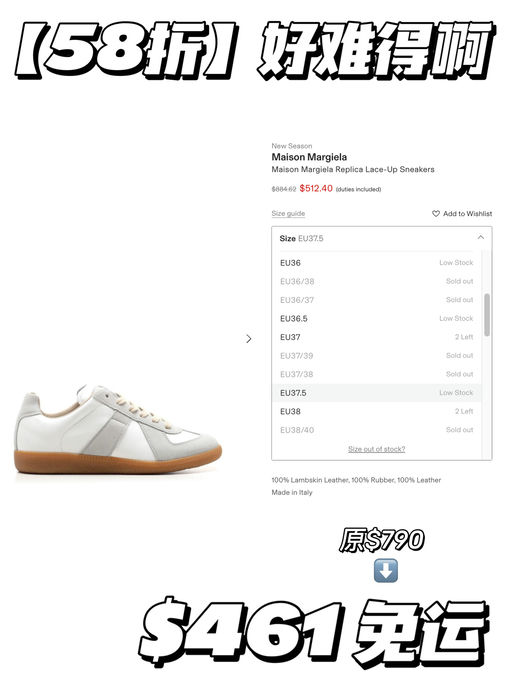 【很是难得】德训58折！