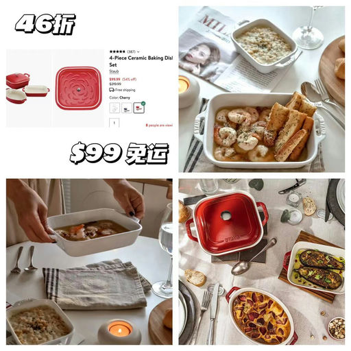 【实用四件套】Stuab烤盘，46折