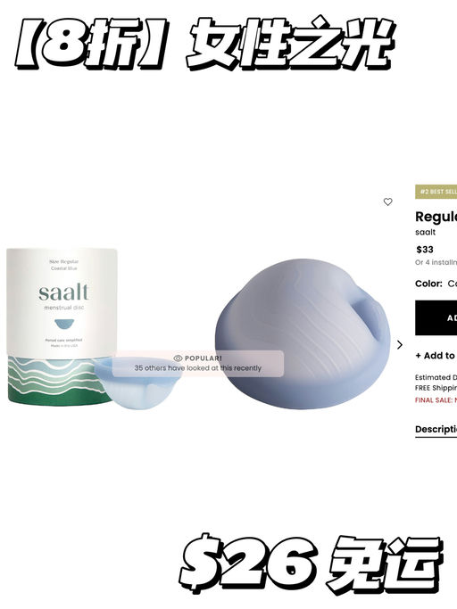 【喵总自用后推荐】最好价8折