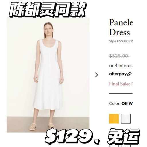 【Vince Sale 额外75折】一件免运