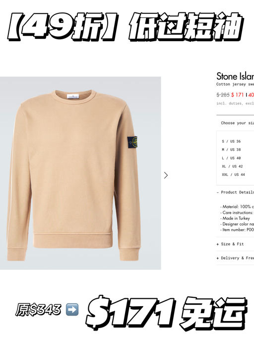 【低过短袖】49折