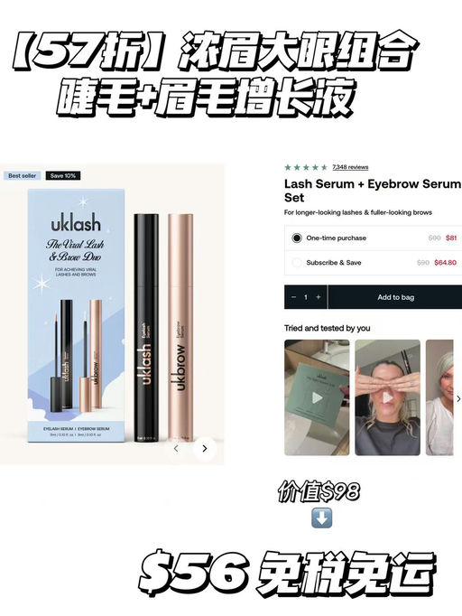 【历年最好黑五价】【全场7折！】UKLASH，睫毛精最爱品牌