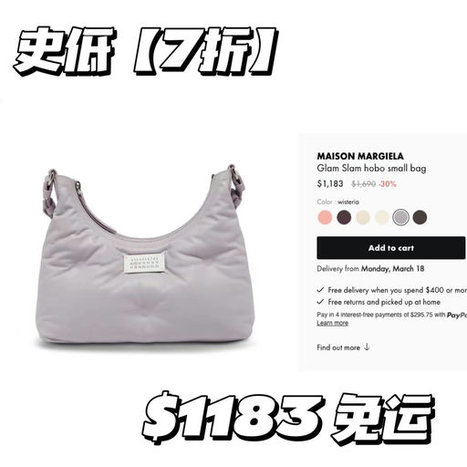 【史低啦！】刘雯/虞书欣同款，7折