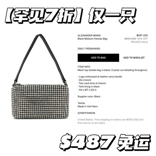 【45折起】辣妹水钻