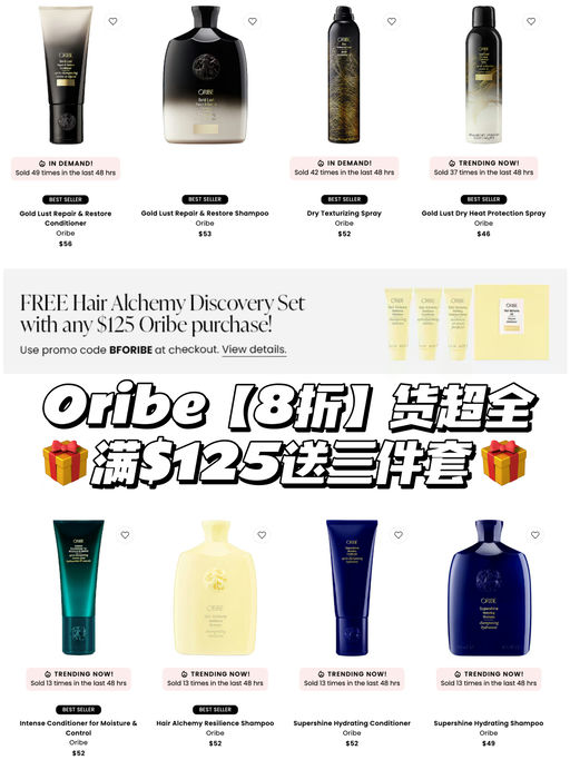 【合5-6折】全线Trending