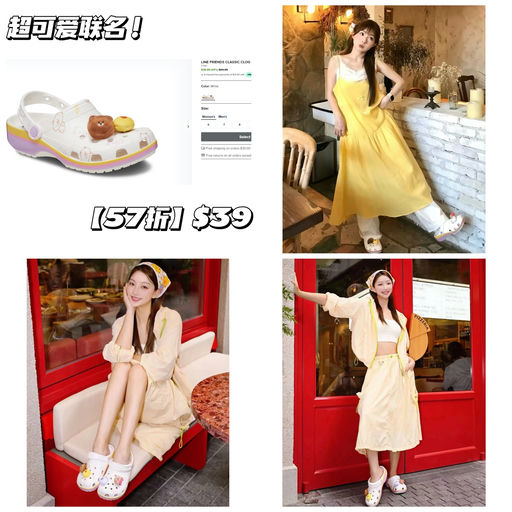 【57折】Line Friends 联名款