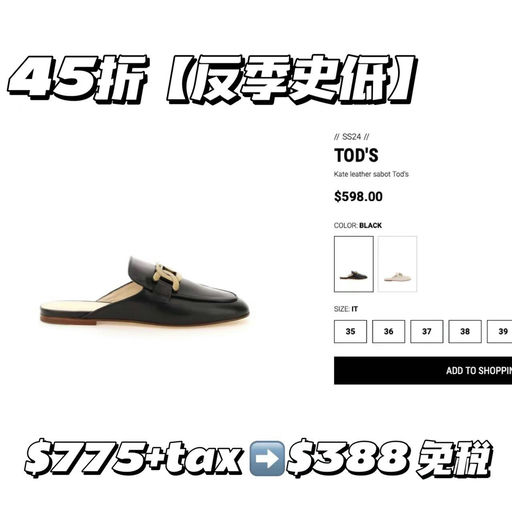 【老牌皮具世家】Tod’s，4x折