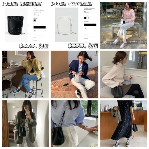 【南韩最爱】Tabi 水桶包，42折