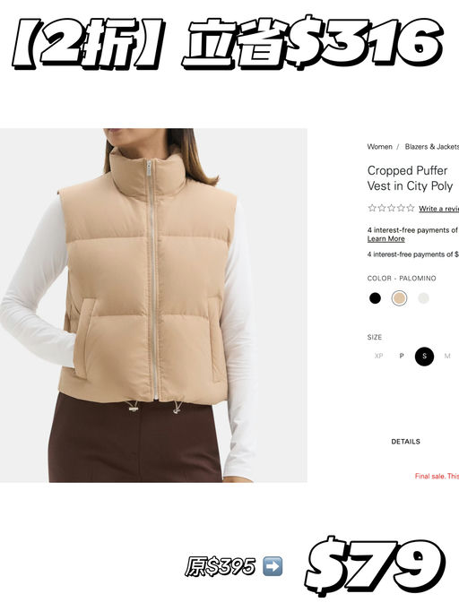 【立省$316】2折