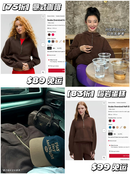 【热门美拉德色系】75折