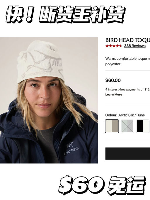 【快！断货王补货】冬日最火