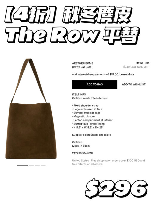 【Cos价格，The Row质感】