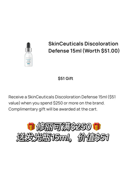 【适时补货】修丽可85折回归