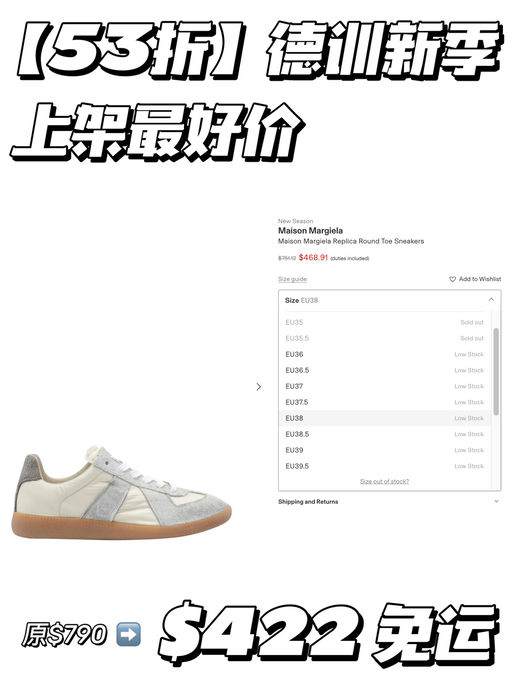 【德训53折】新季最好价