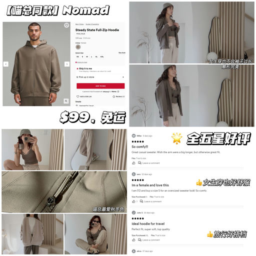 【Nomad 下折】秋日氛围感卫衣